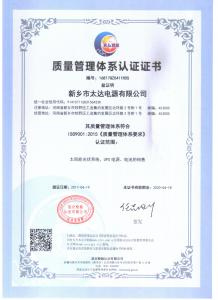 ISO9000認證漢文
